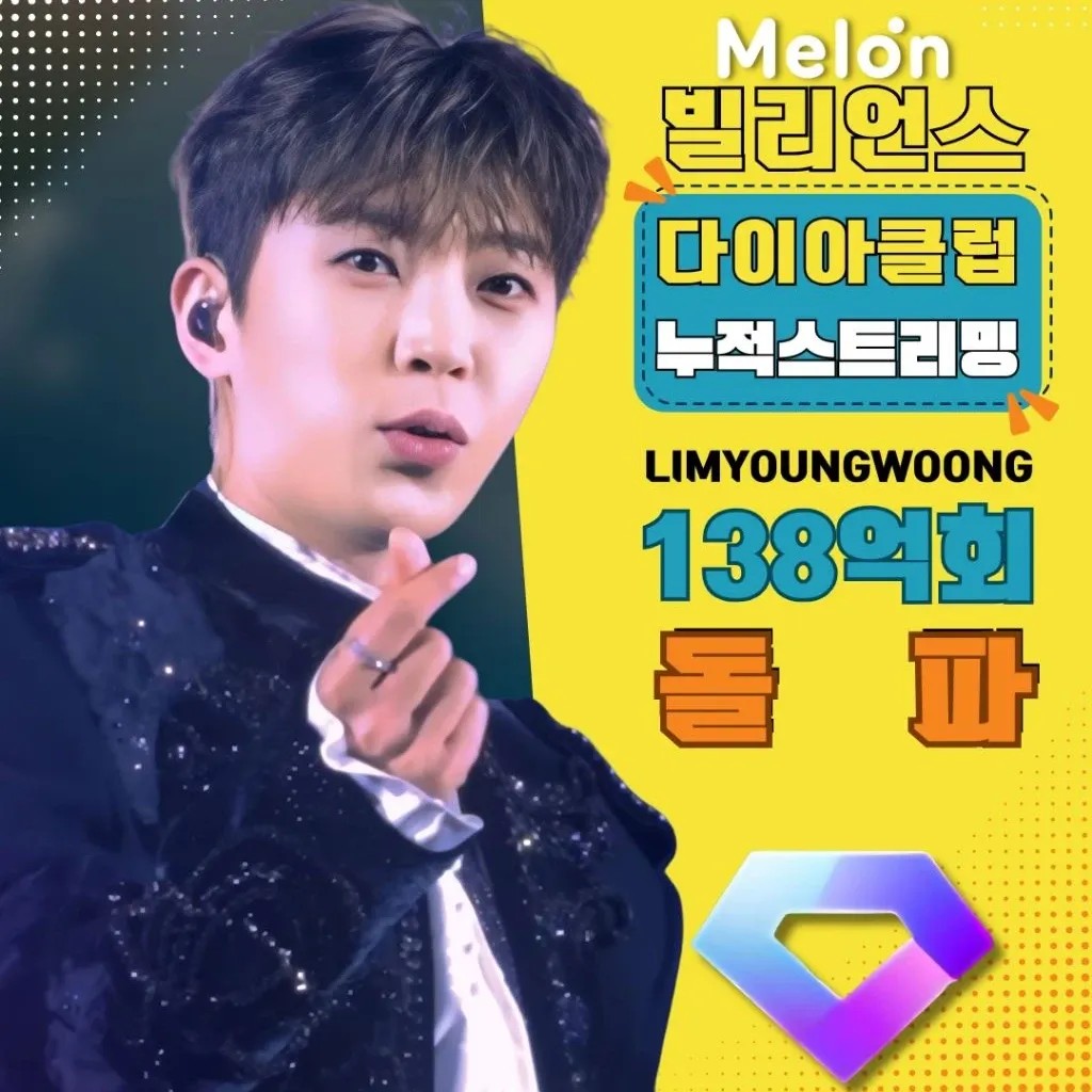 임영웅의 최신 사진
