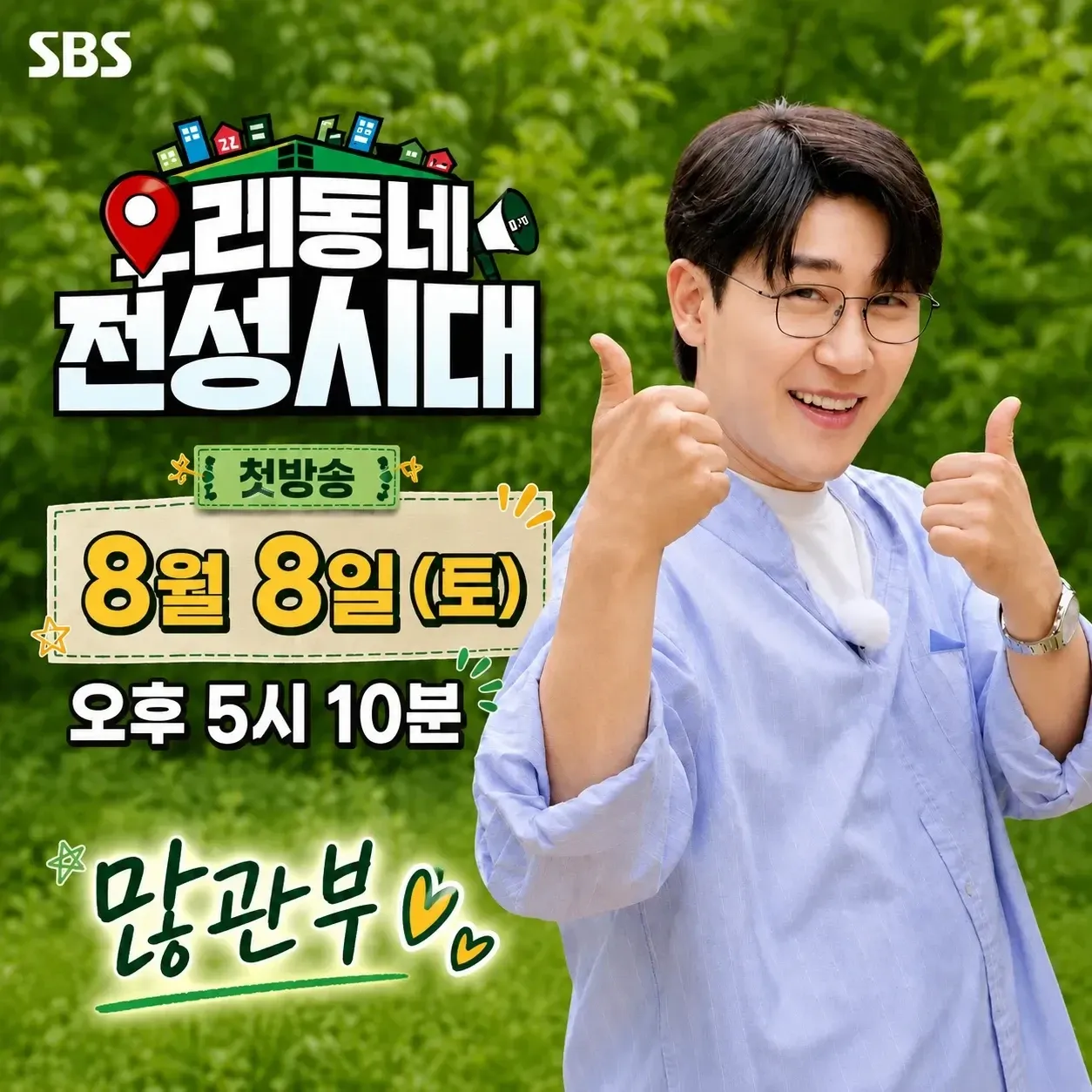 영탁 최근 활동샷