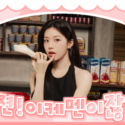 Recent activity shot of Go Younjung