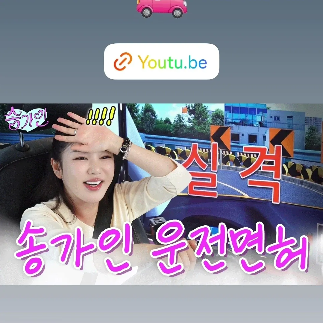 송가인 팬이 찍은 순간