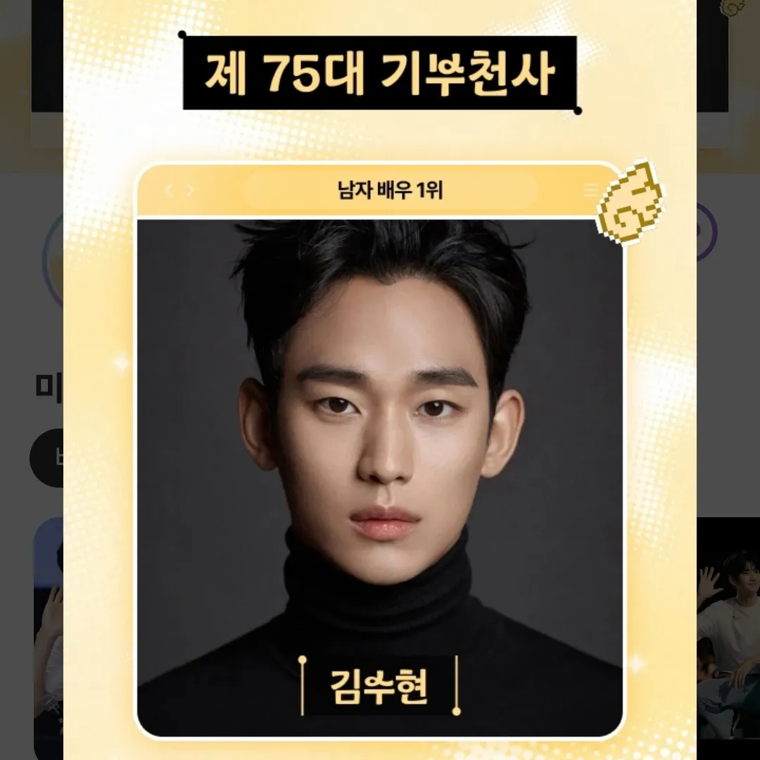 Behind-the-scenes cut of Kim Soohyun