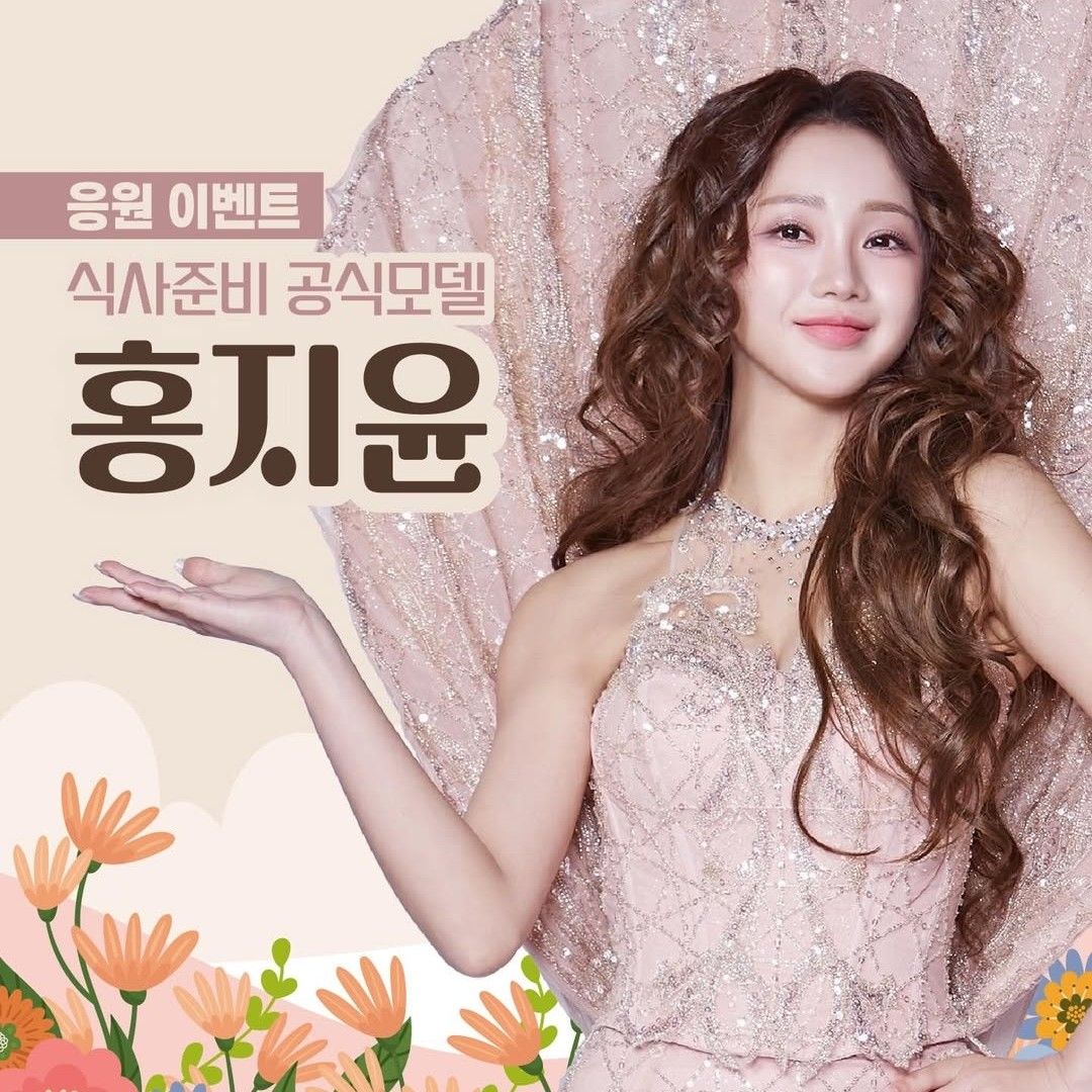 홍지윤의 최신 사진