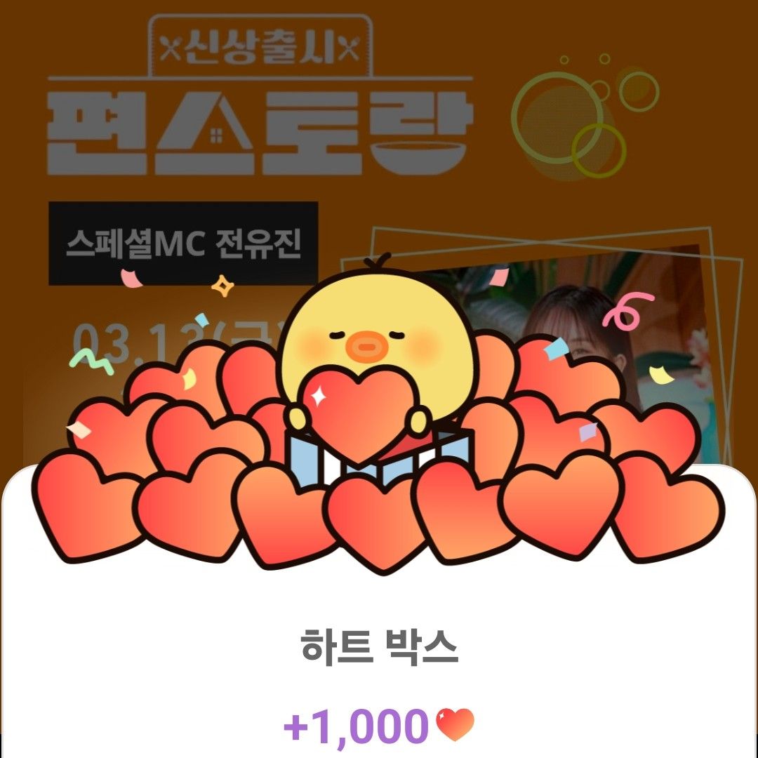 Cuplikan di balik layar dari Jeon Yujin