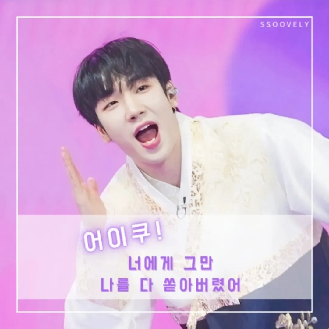 Behind-the-scenes cut of Choi Sooho