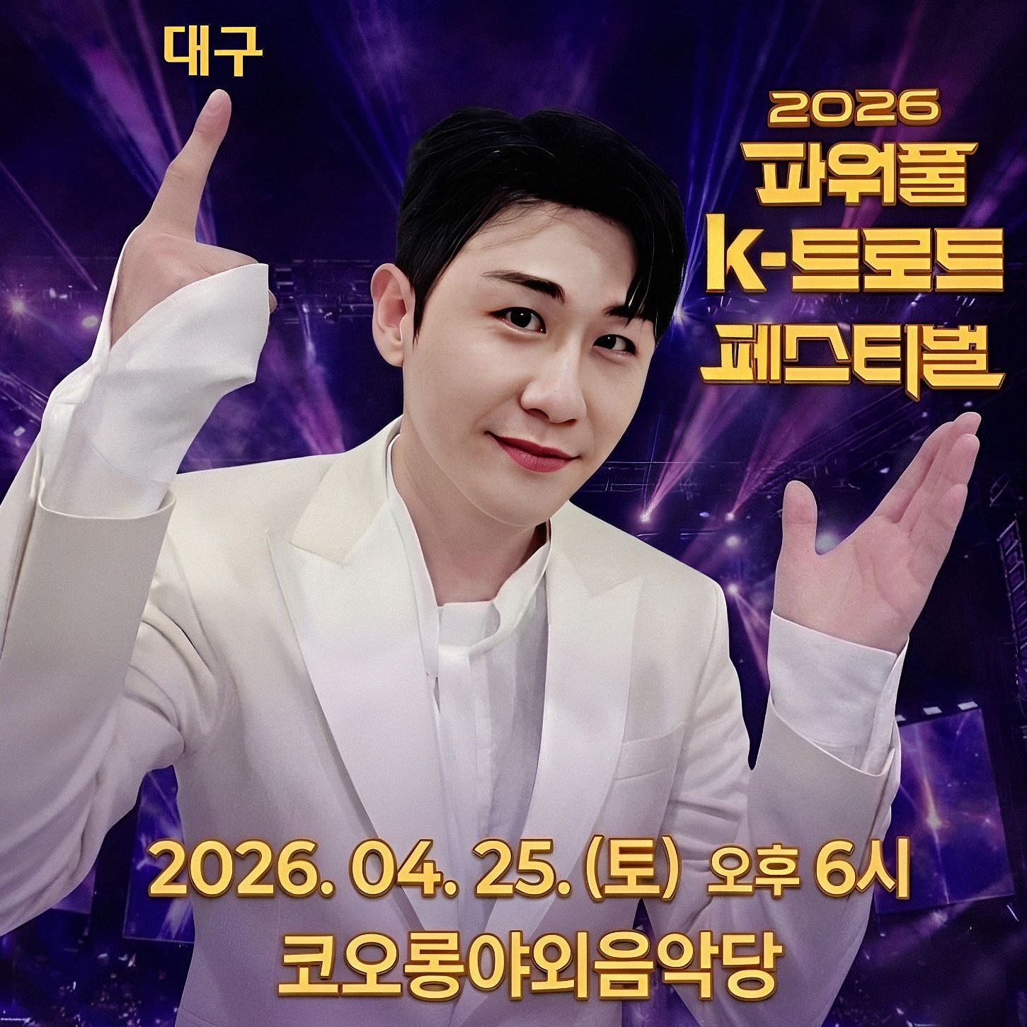 永卓的幕後花絮