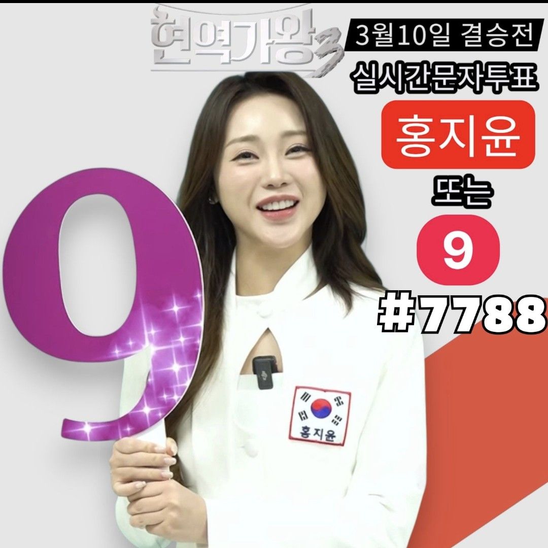 ホン・ジユンの最新写真