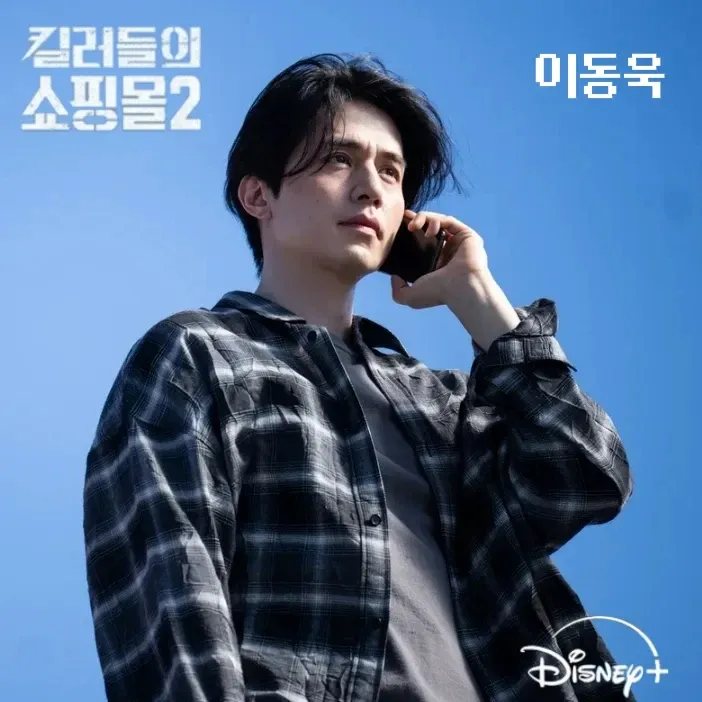 Latest photo of Lee Dongwook