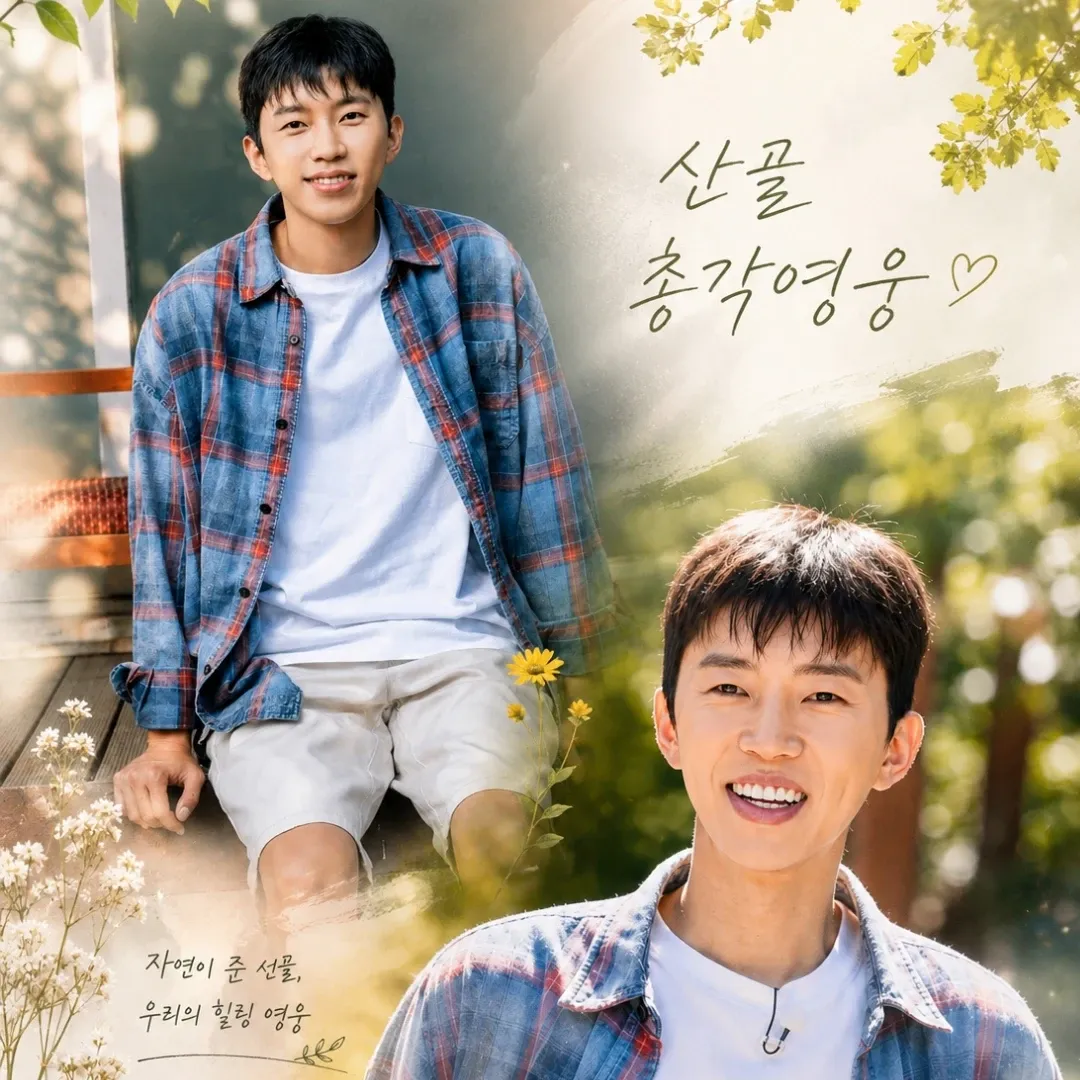 Foto terbaru dari Lim Youngwoong
