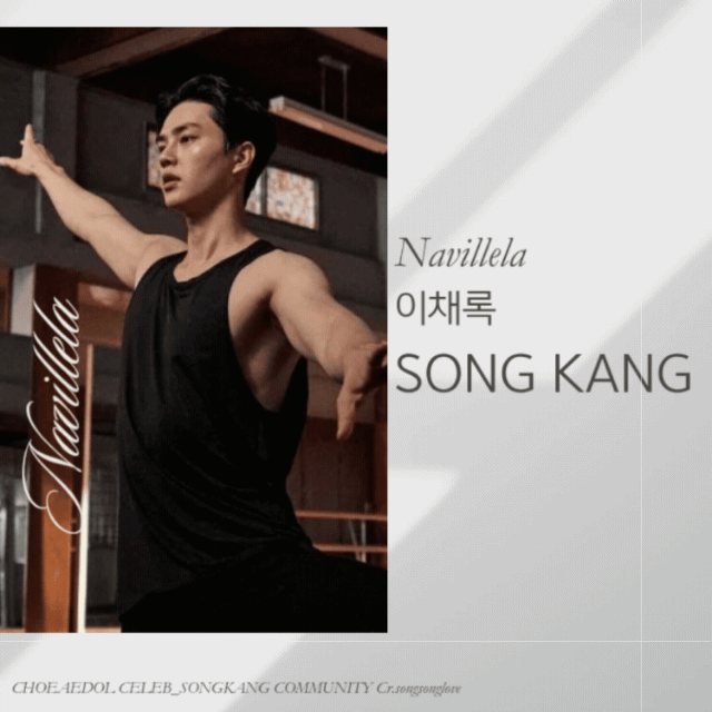 A moment captured by a fan of Song Kang
