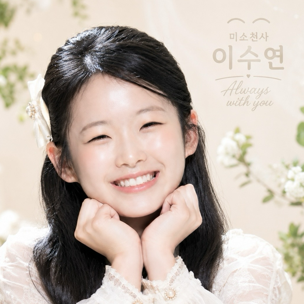 Recent activity shot of Lee Sooyeon