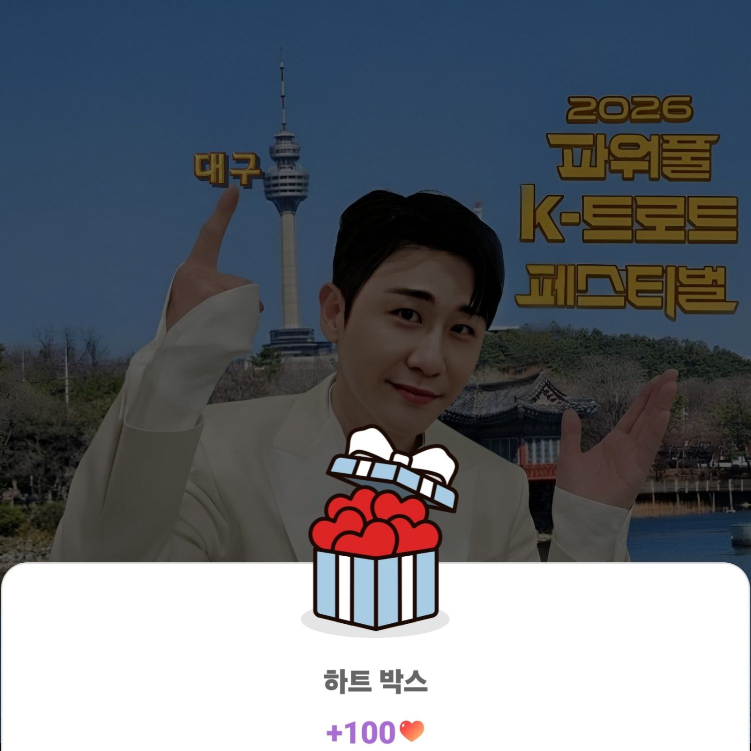 ヨンタクの最新写真