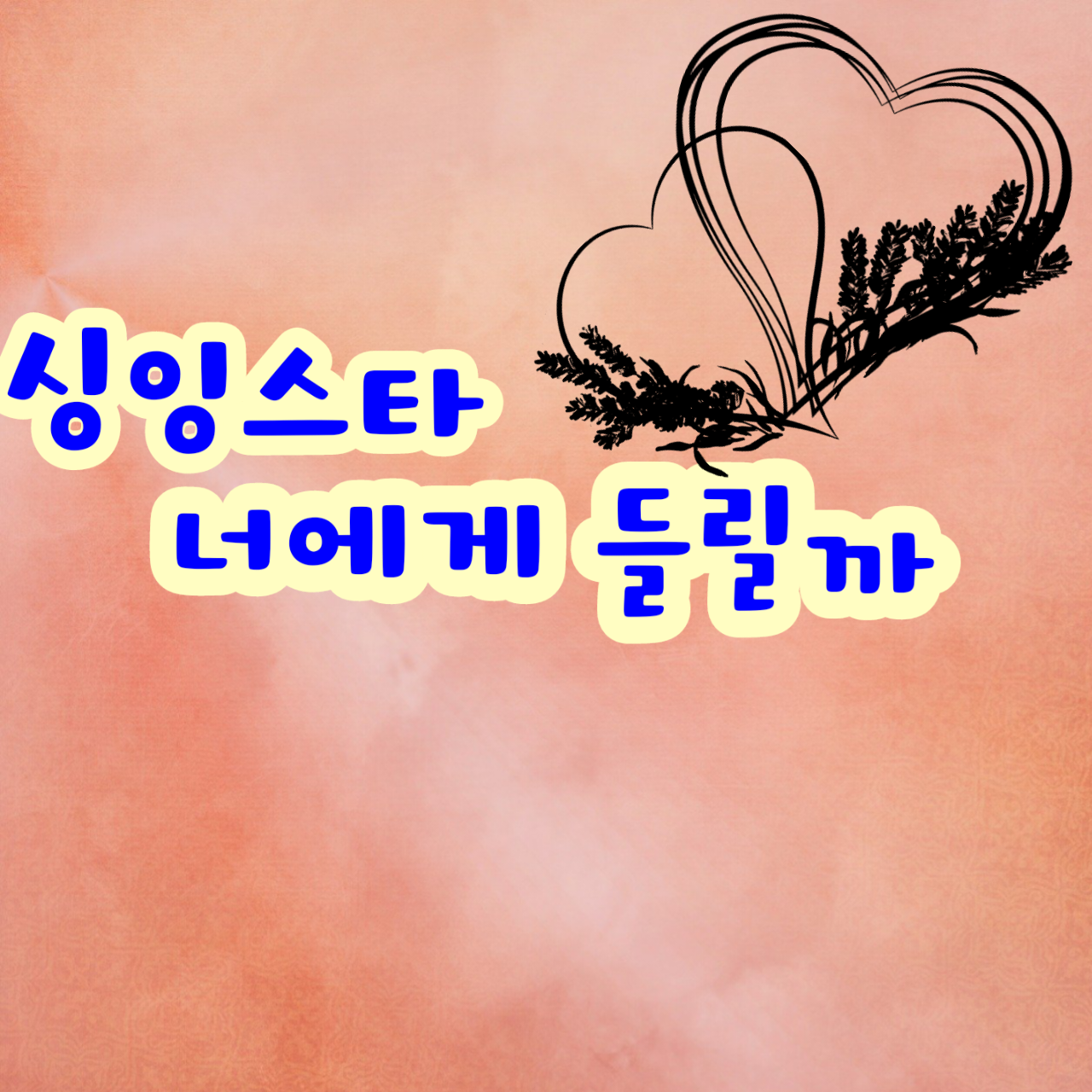 Recent activity shot of Miss Kim