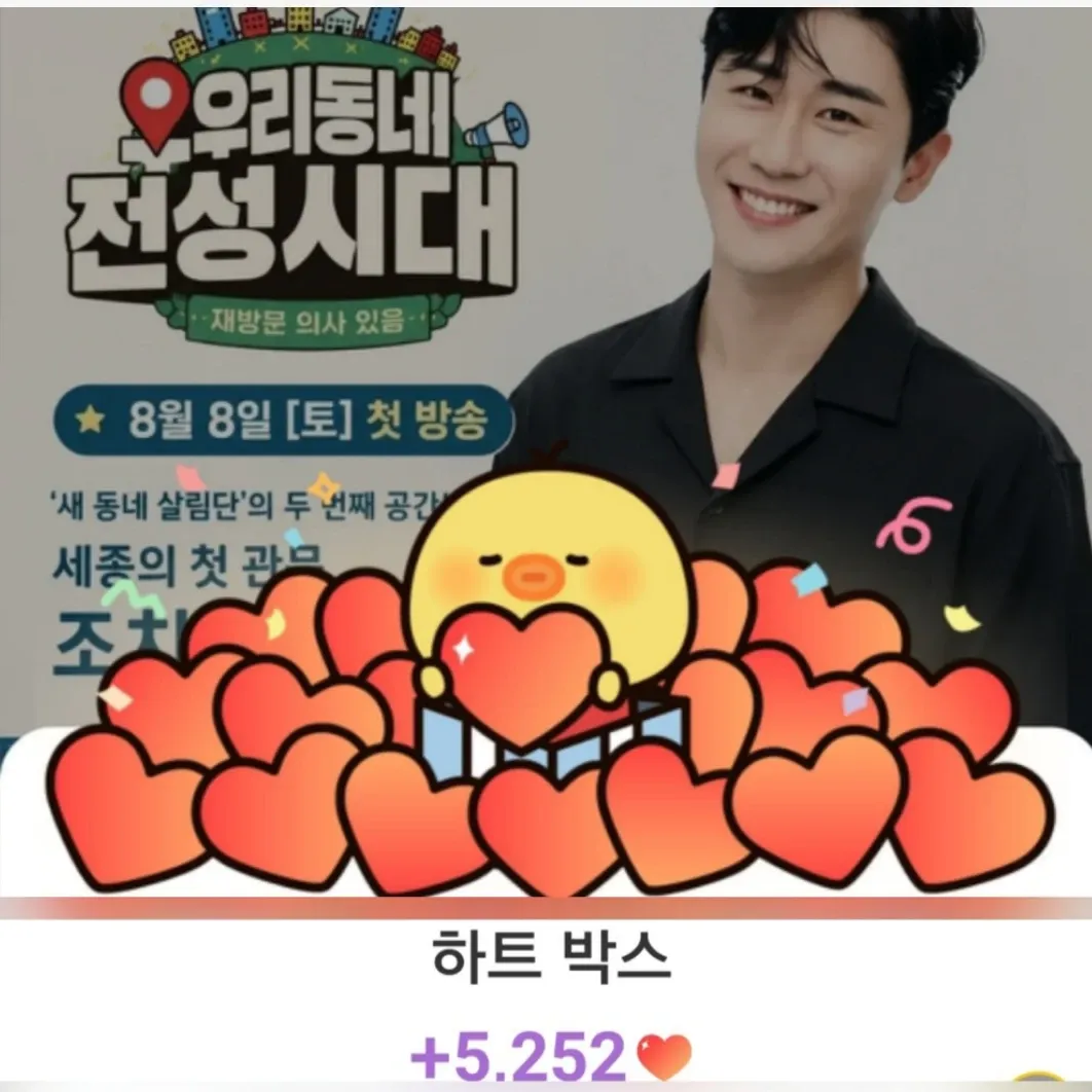 영탁의 비하인드 컷