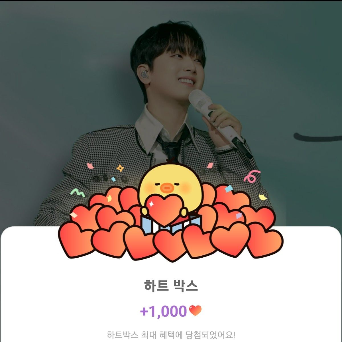 이찬원의 비하인드 컷