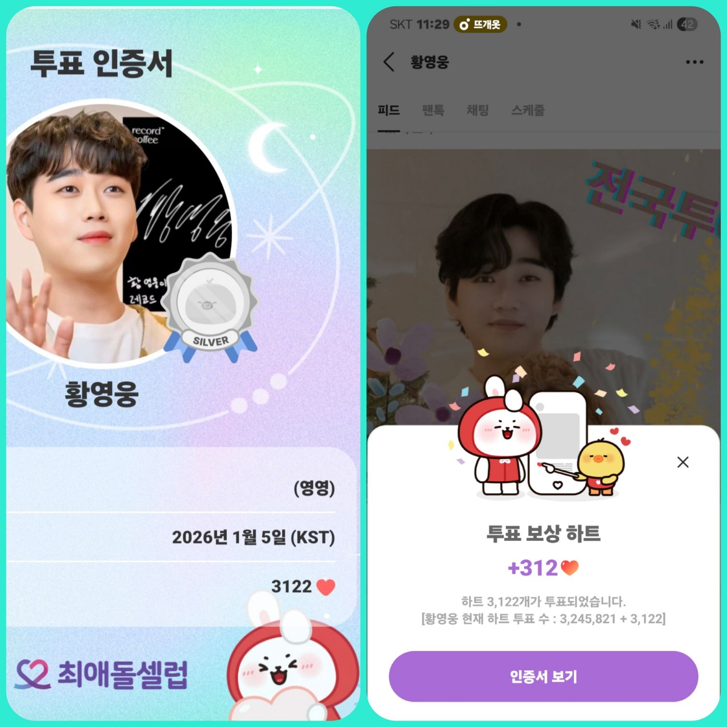 A moment captured by a fan of Hwang Youngwoong