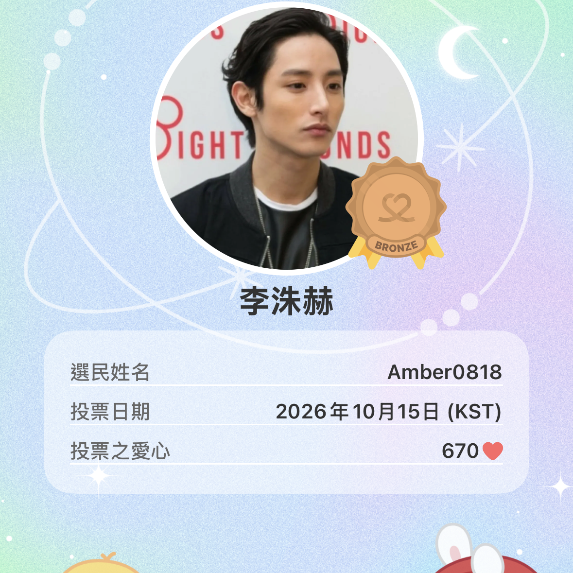Behind-the-scenes cut of Lee Soohyuk