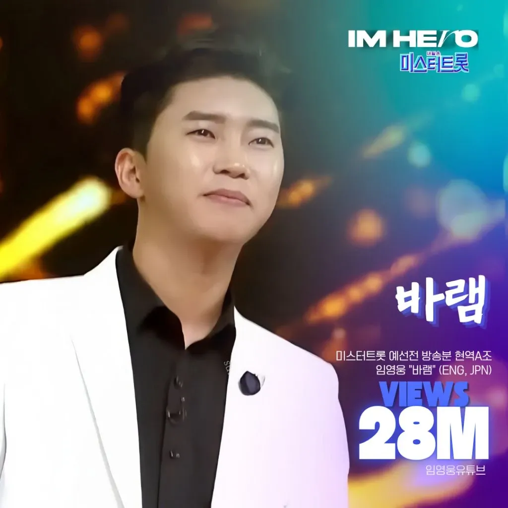 イム・ヨンウンのビハインドカット