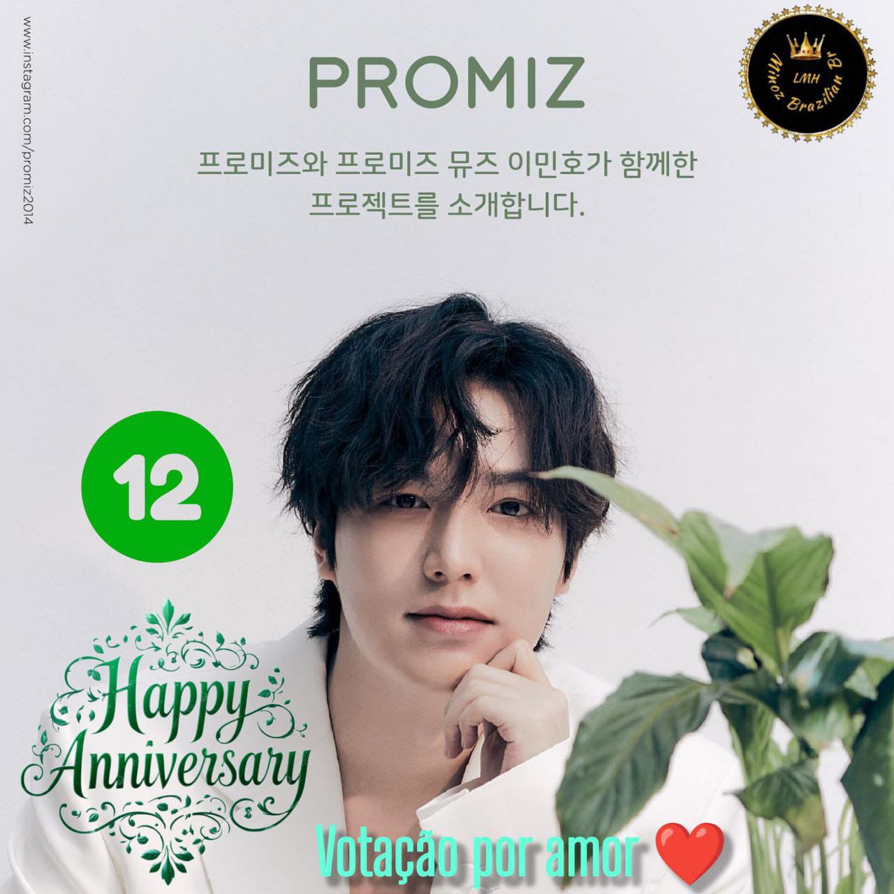 李敏鎬的幕後花絮