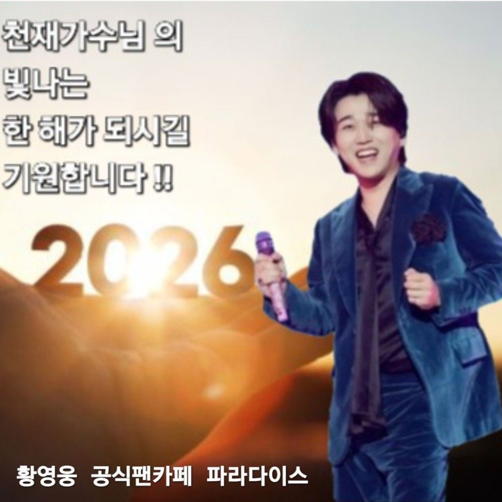 Behind-the-scenes cut of Hwang Youngwoong