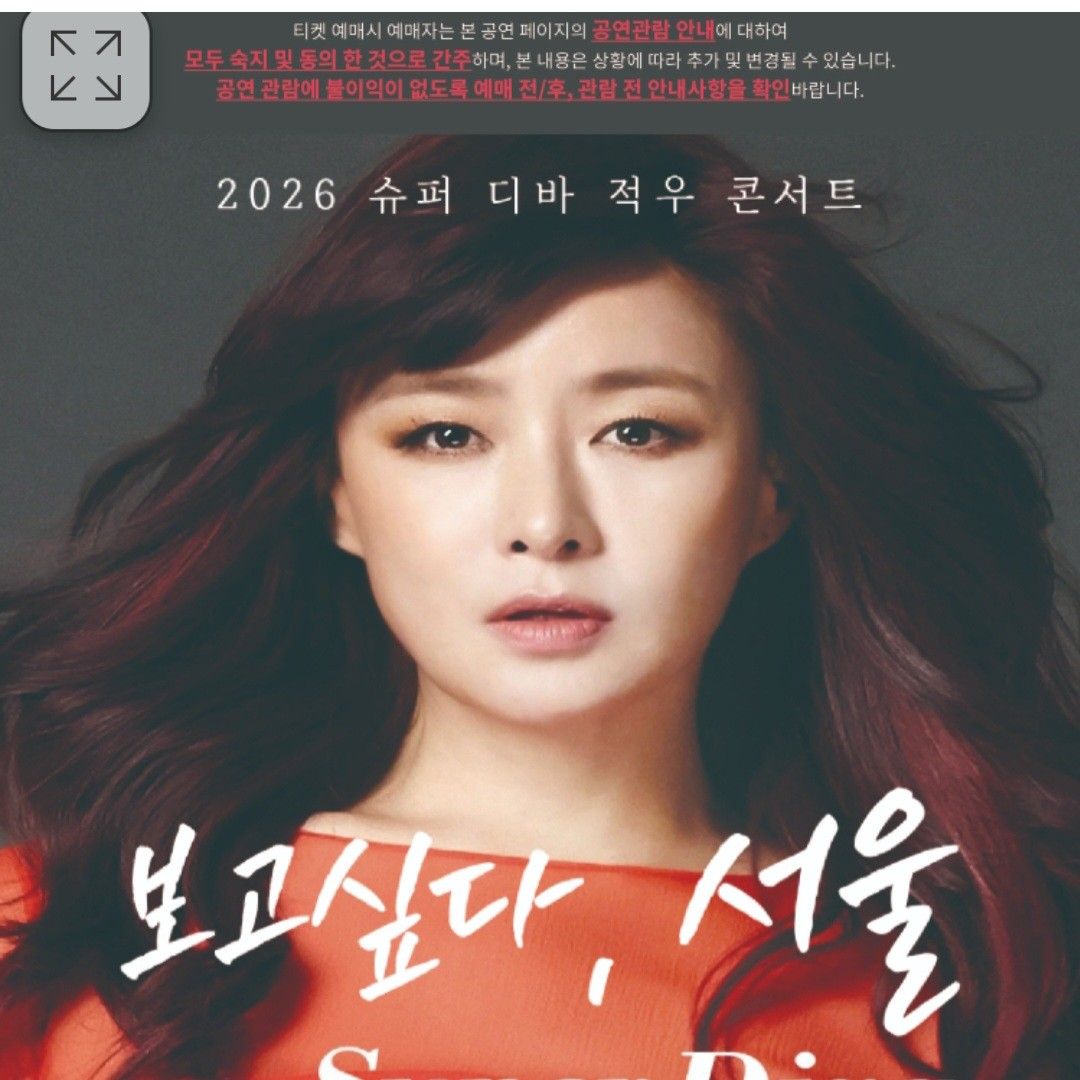 A moment captured by a fan of Red Sun