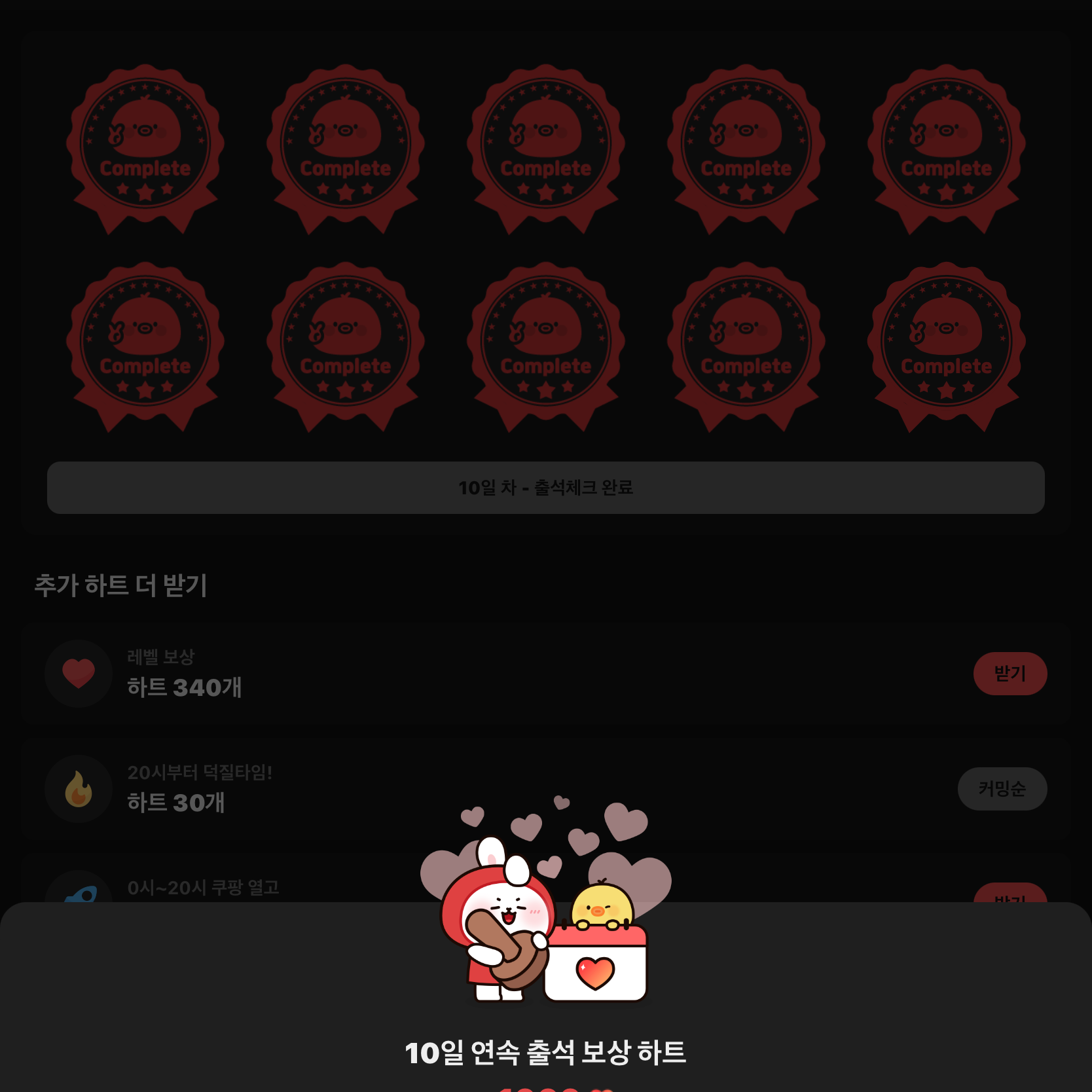 Momen yang diabadikan oleh penggemar IU