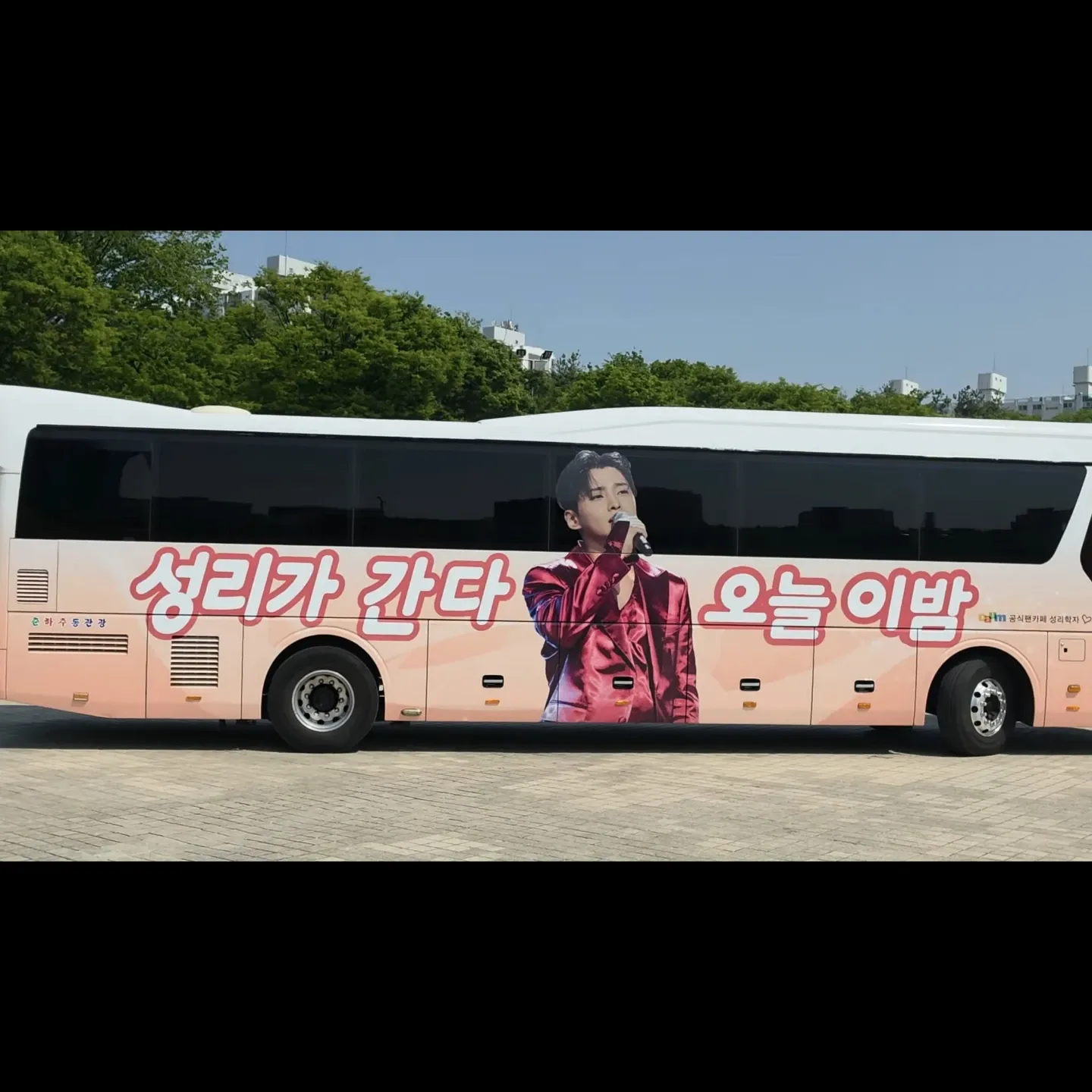Latest photo of Seong Ri