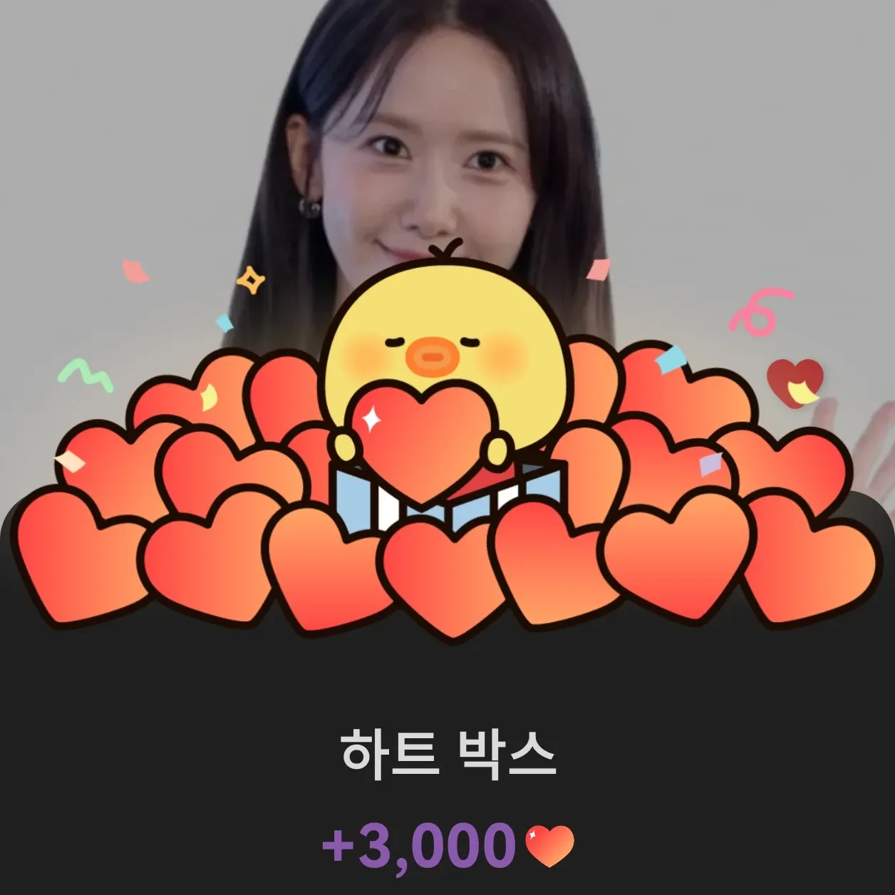 Recent activity shot of Yoona