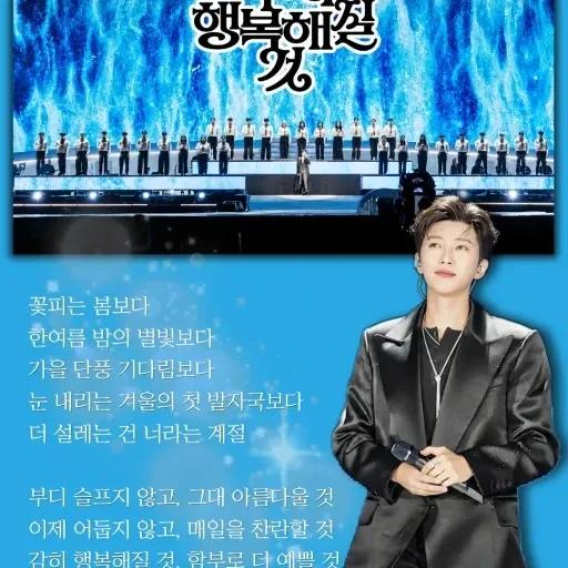 A moment captured by a fan of Lim Youngwoong