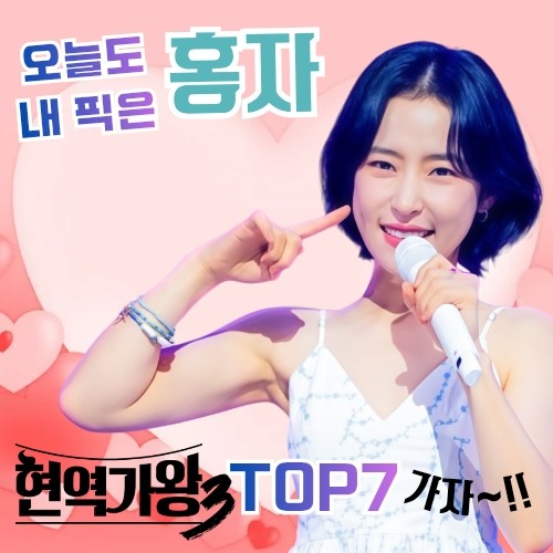 홍자 최근 활동샷