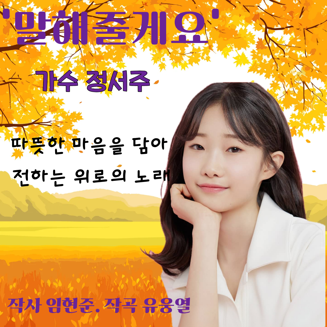 A moment captured by a fan of Jung Seojoo