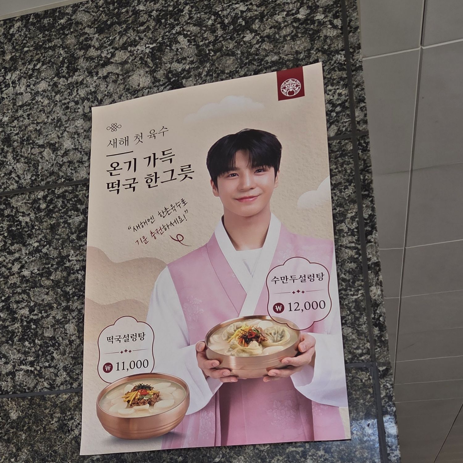 チョン・ドンウォンのビハインドカット