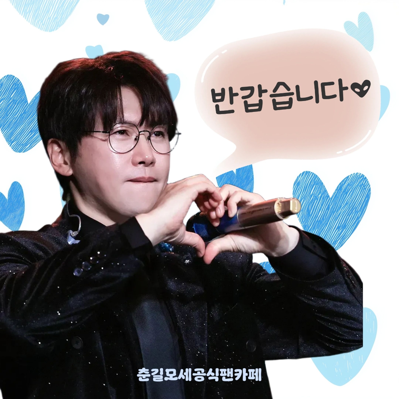 Behind-the-scenes cut of Chungil