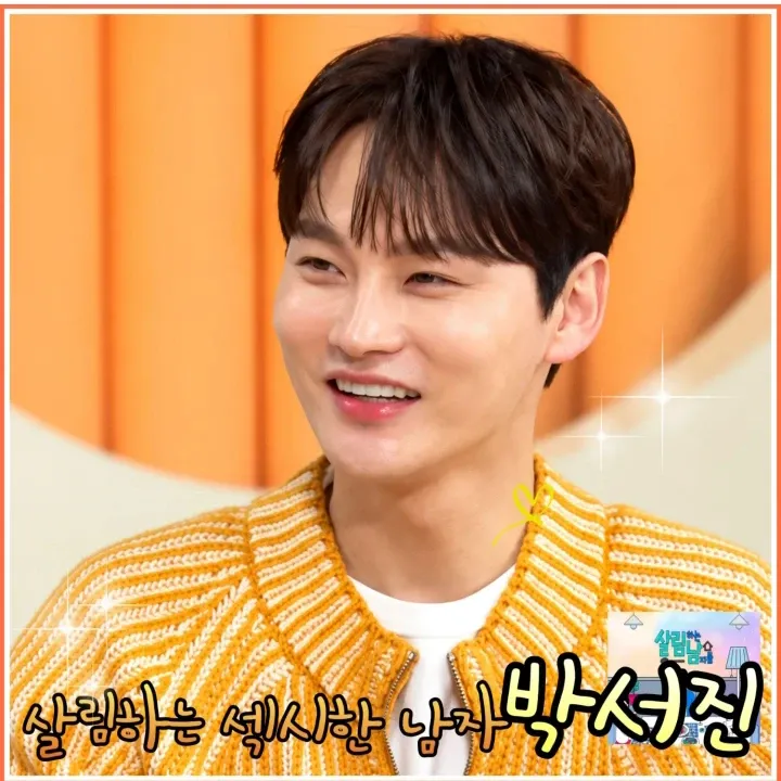 박서진의 최신 사진