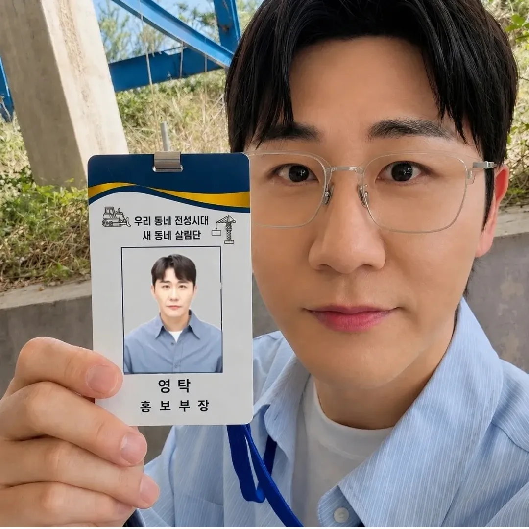 영탁의 최신 사진