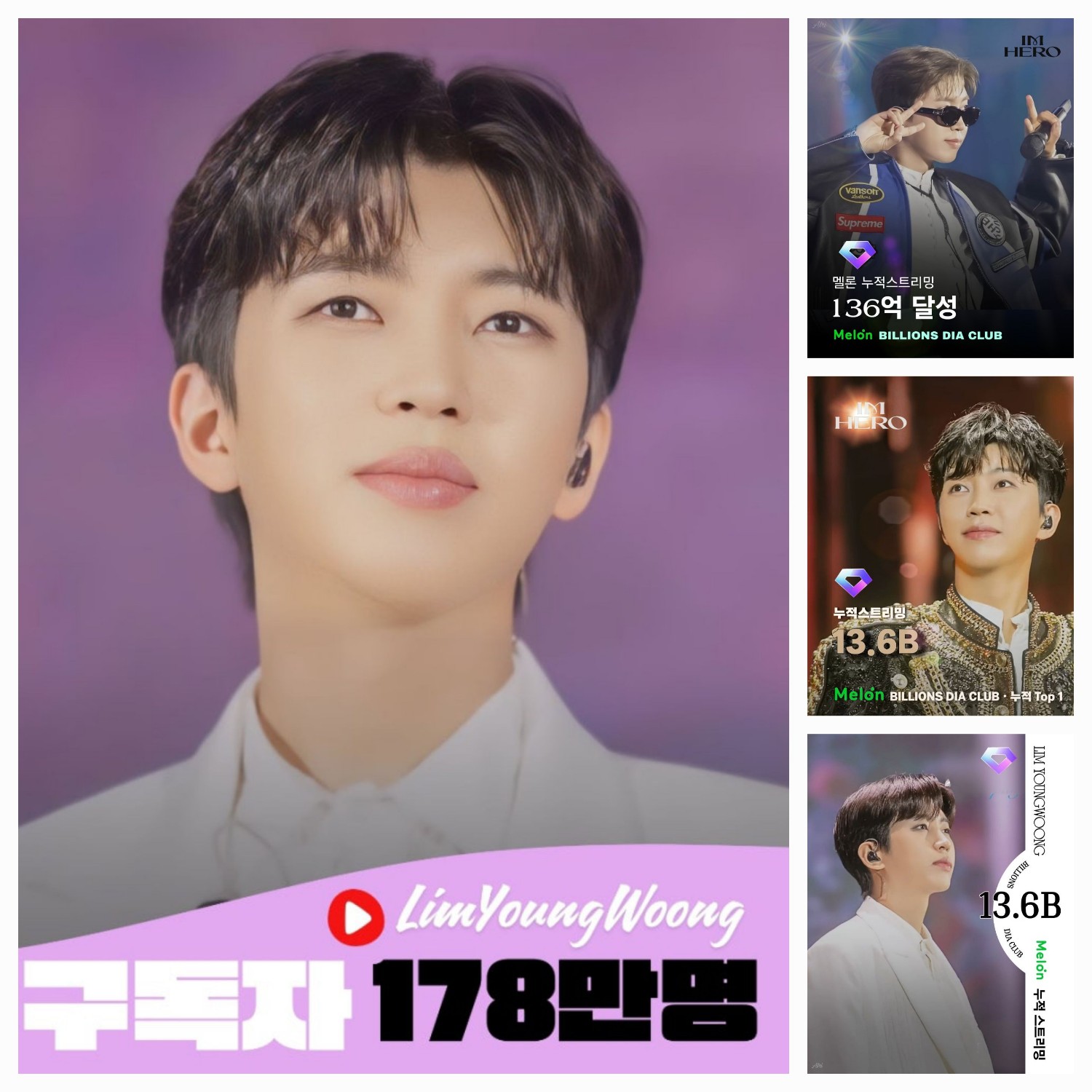 임영웅 최근 활동샷