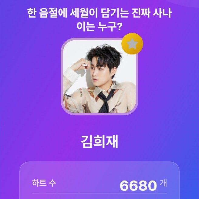 Cuplikan di balik layar dari Kim Heejae