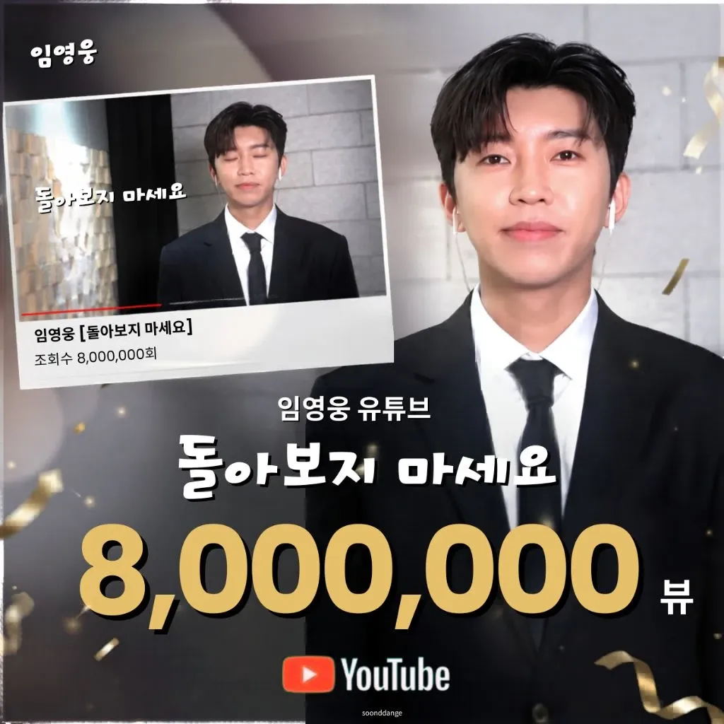 Cuplikan di balik layar dari Lim Youngwoong
