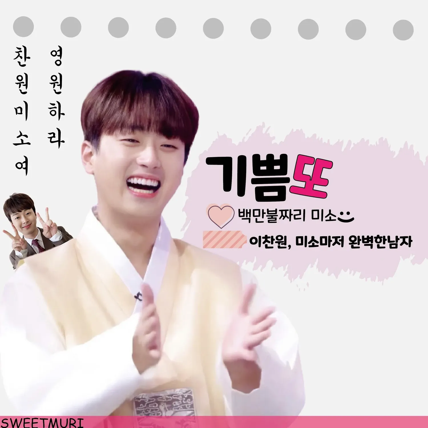 이찬원의 최신 사진