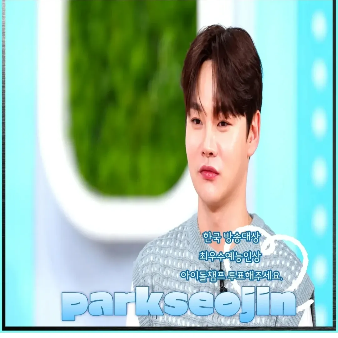 박서진 최근 활동샷