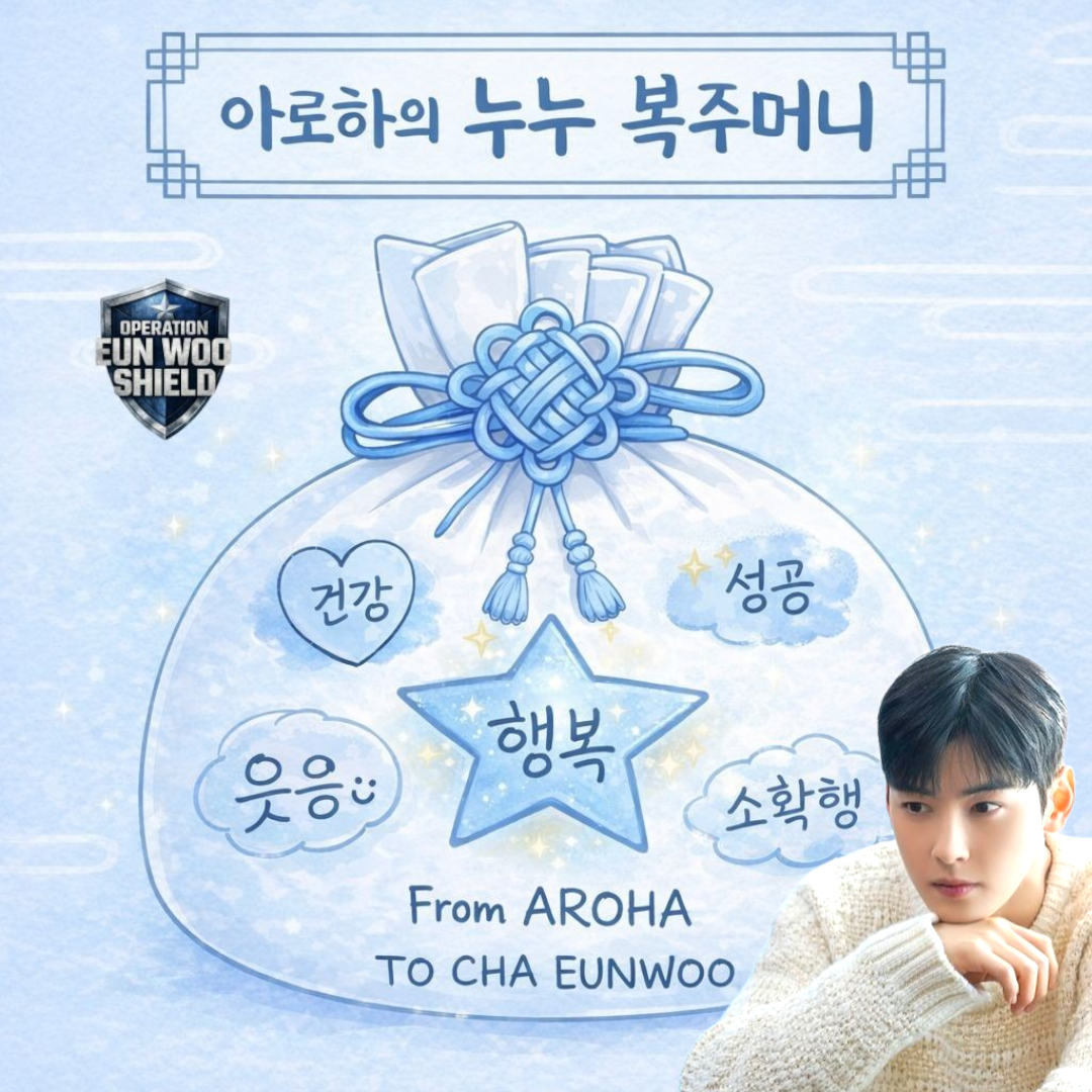 Recent activity shot of Cha Eunwoo