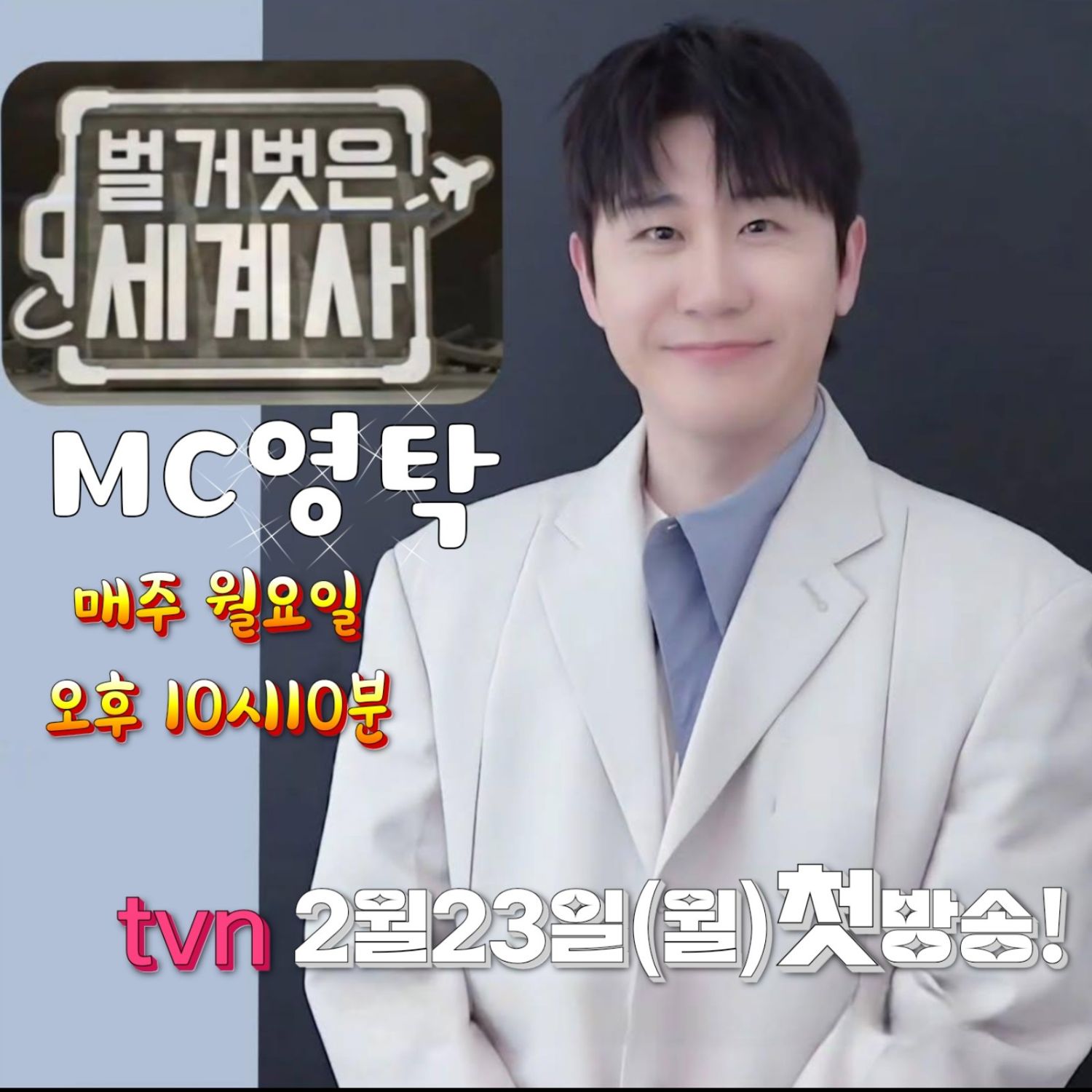 ファンが撮影したヨンタクの瞬間