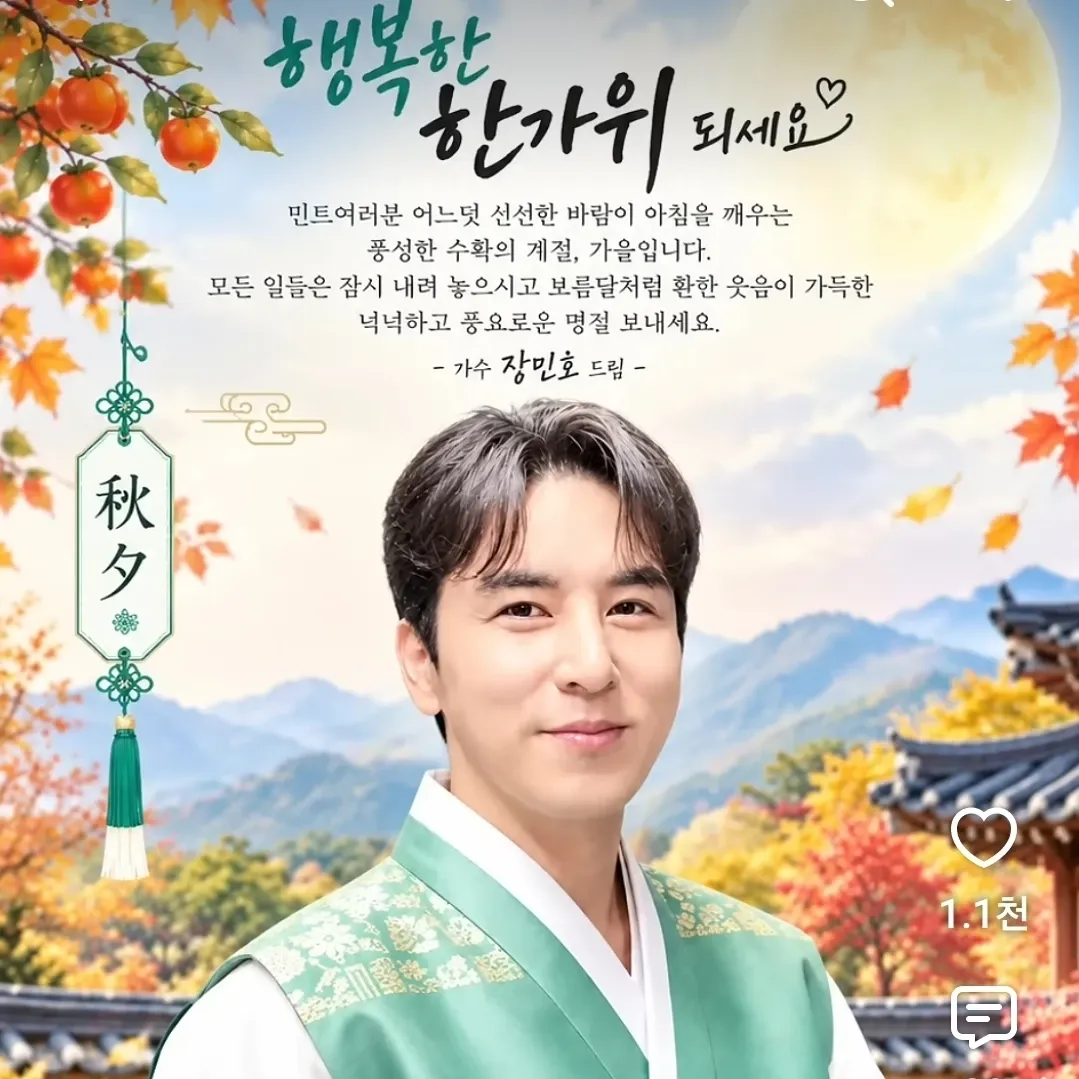 Foto terbaru dari Jang Minho
