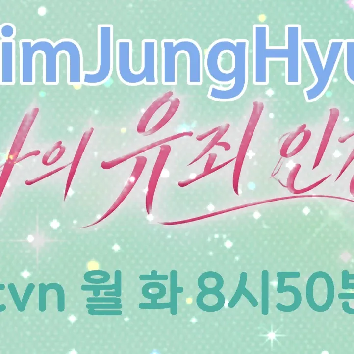Recent activity shot of Kim Junghyun