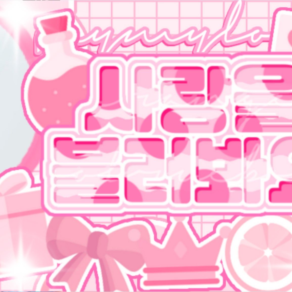 Latest photo of Lee Jungha