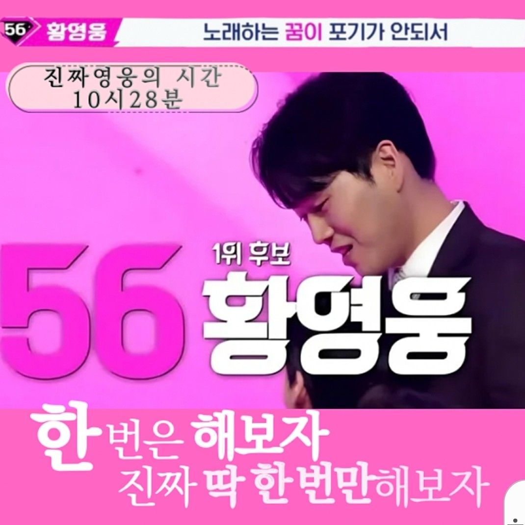 A moment captured by a fan of Hwang Youngwoong