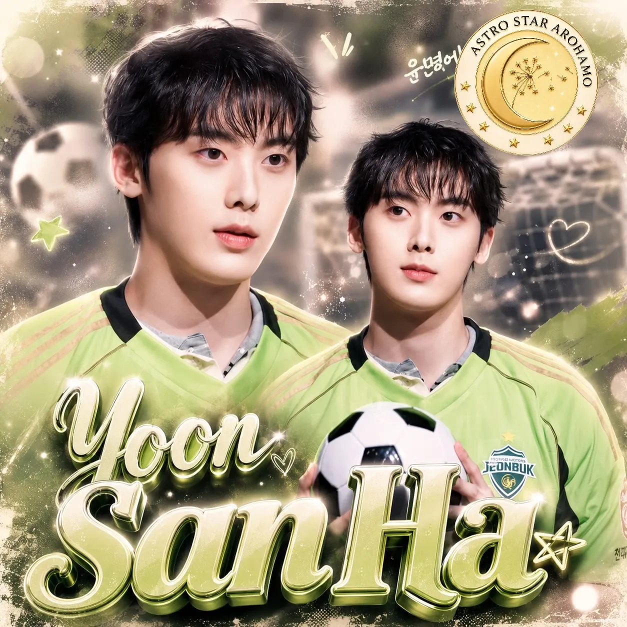 A moment captured by a fan of Yoon Sanha