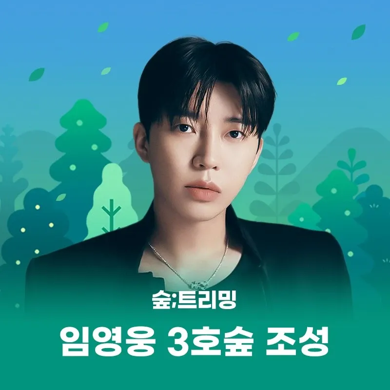 Latest photo of Lim Youngwoong