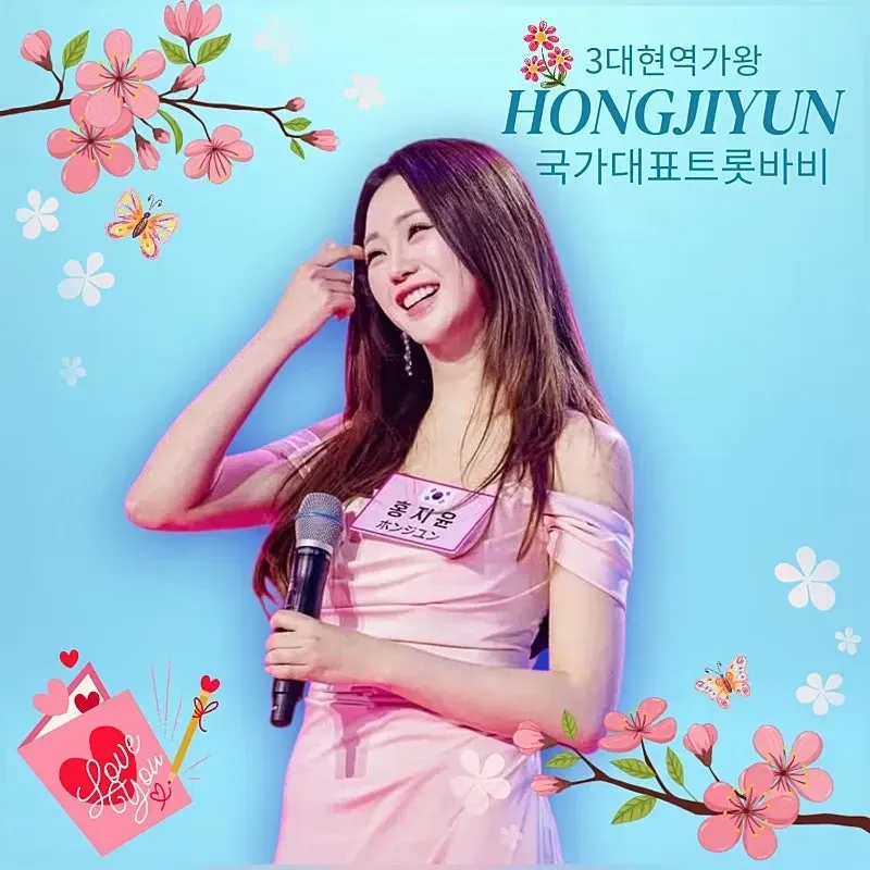 洪智允的近期活动照