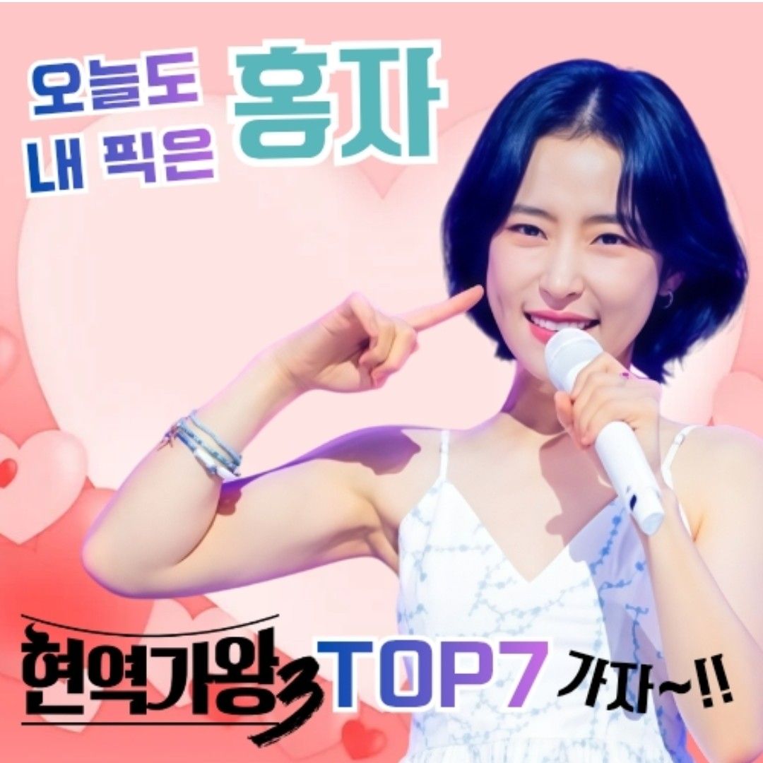 홍자 최근 활동샷