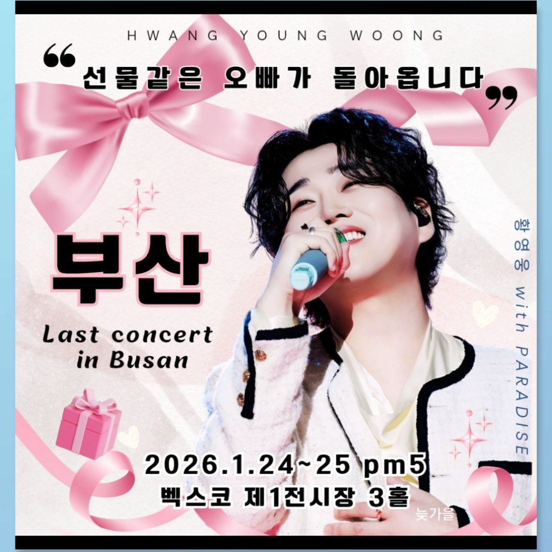 A moment captured by a fan of Hwang Youngwoong